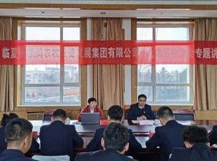公海彩船6600 举行学习贯彻党的十九届五中全会精神 专题向导报告会