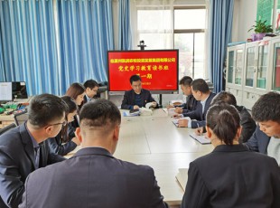 公海彩船6600党史学习教育念书班开班